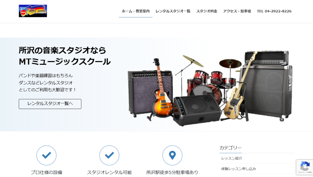 MTミュージックスクール