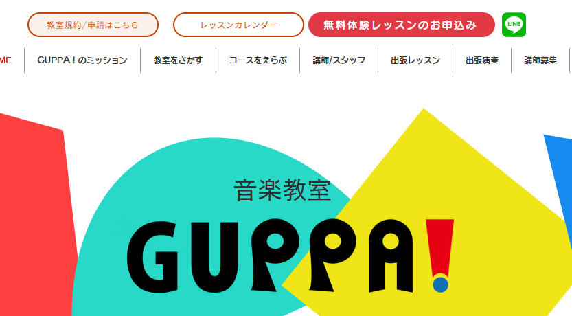 GUPPA!