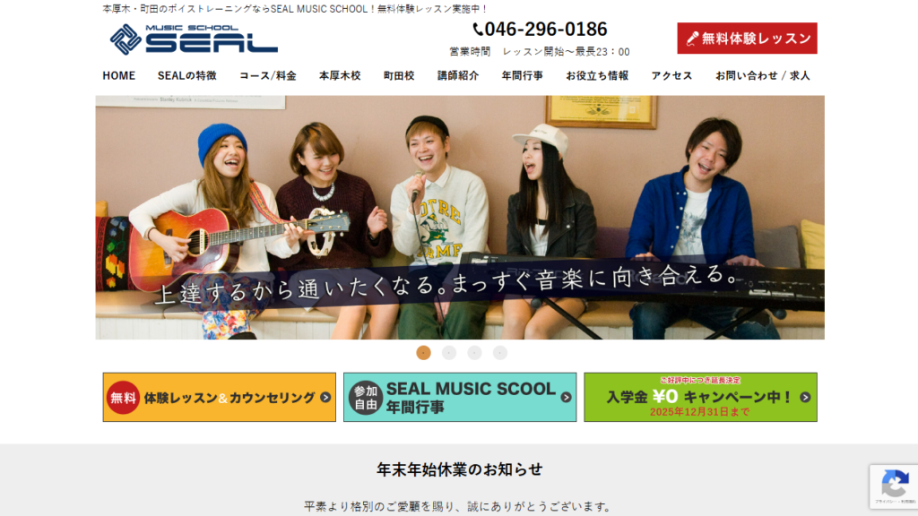 SEAL MUSIC SCHOOL