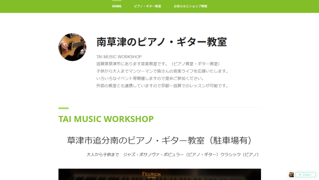 TAI MUSIC WORKSHOP