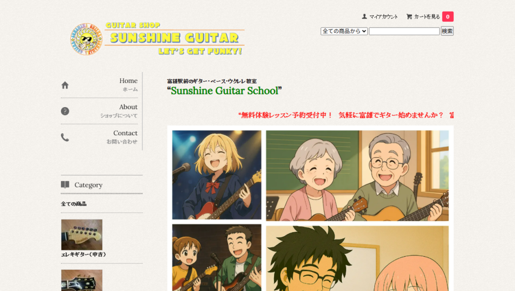 Sunshine Guitar School