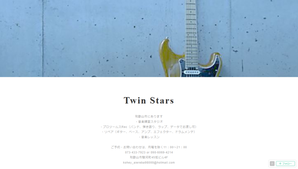 Twin Stars