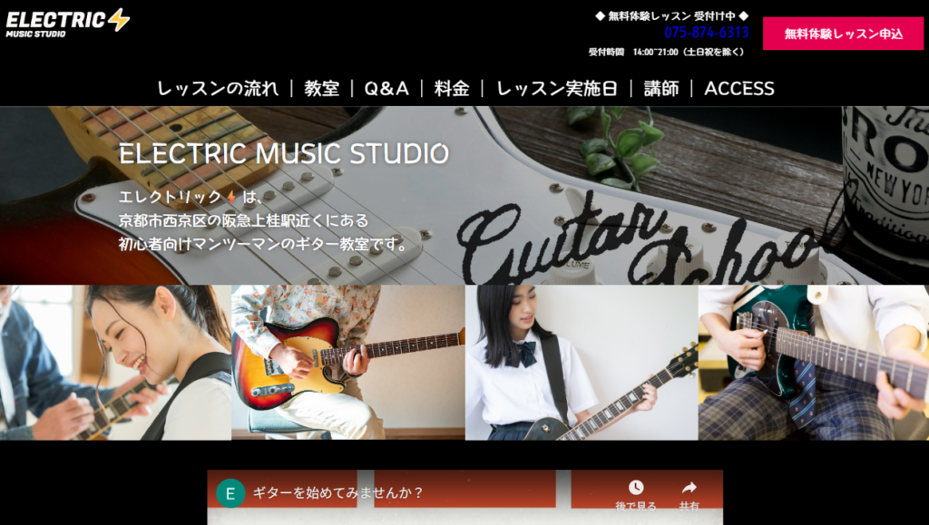ELECTRIC MUSIC STUDIO