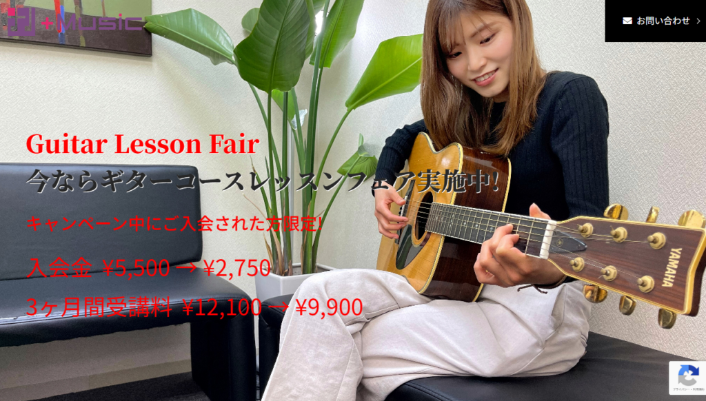 プラスミュージック