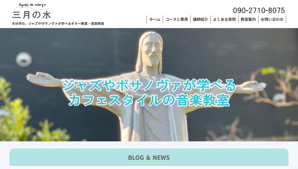 音楽教室カフェ 三月の水