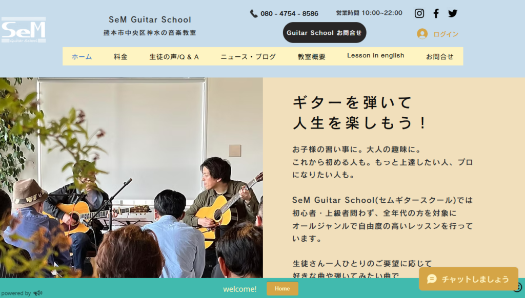 SeM Guitar School