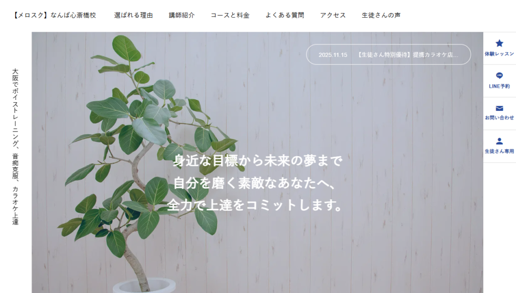 メロスク