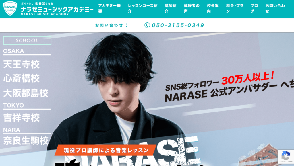 NARASE MUSIC ACADEMY