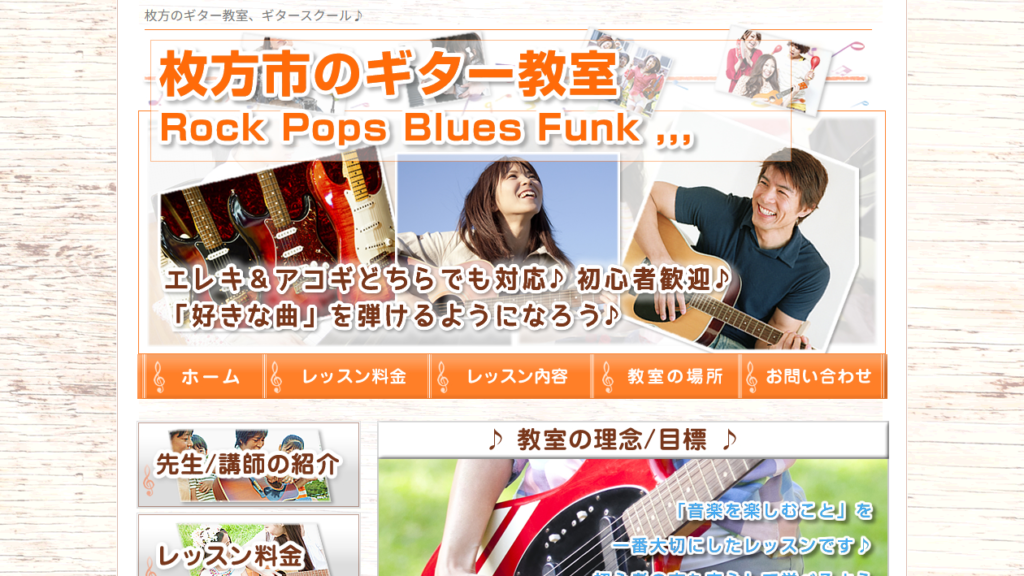 PMGミュージックスクール