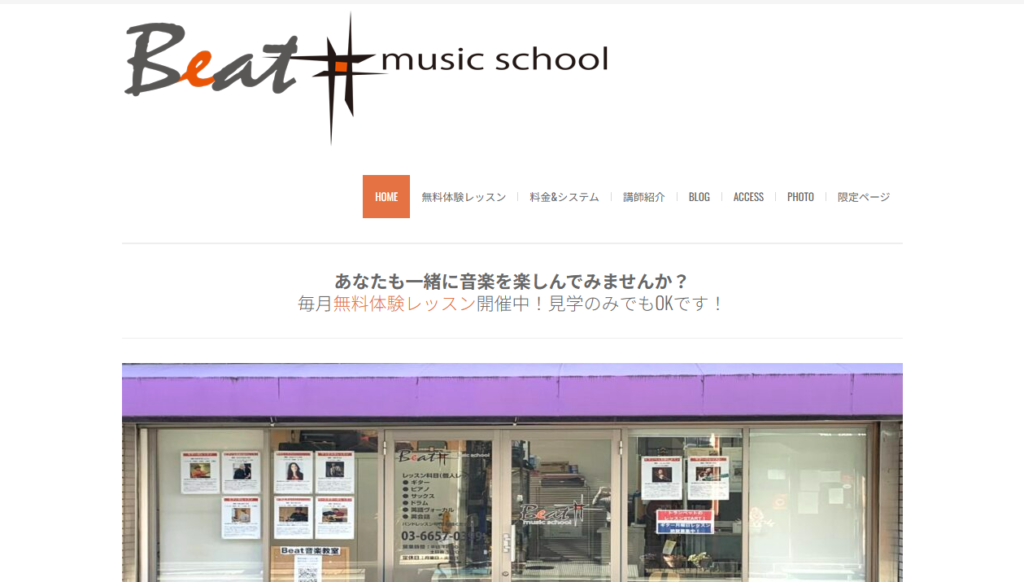 Beat Music School
