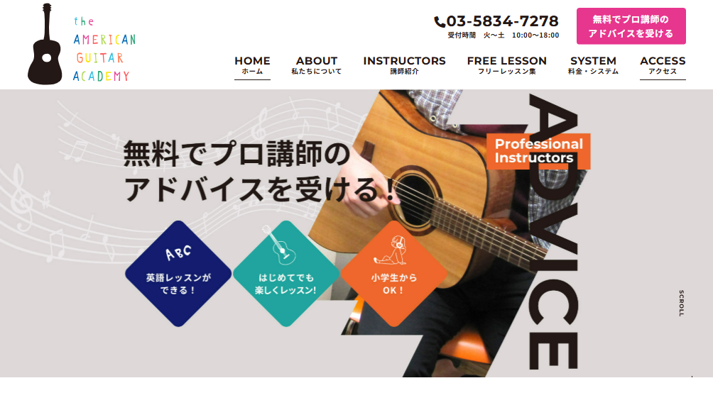 The American Guitar Academy