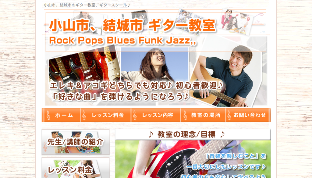 PMGミュージックスクール