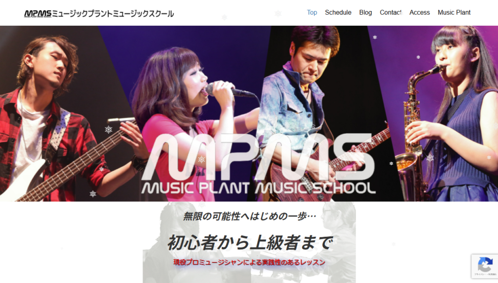 MUSIC PLANT つくば店