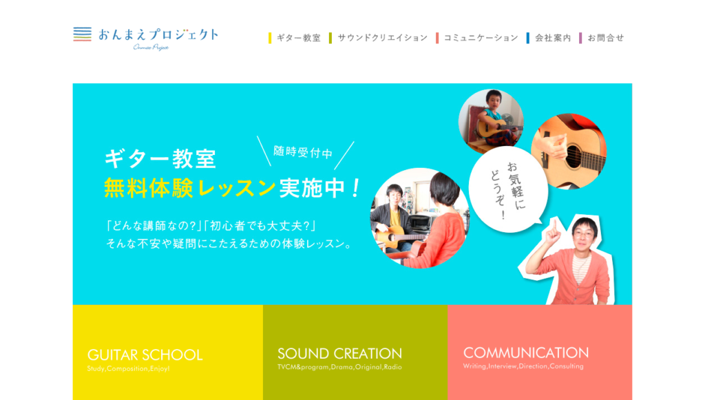 おんまえプロジェクト