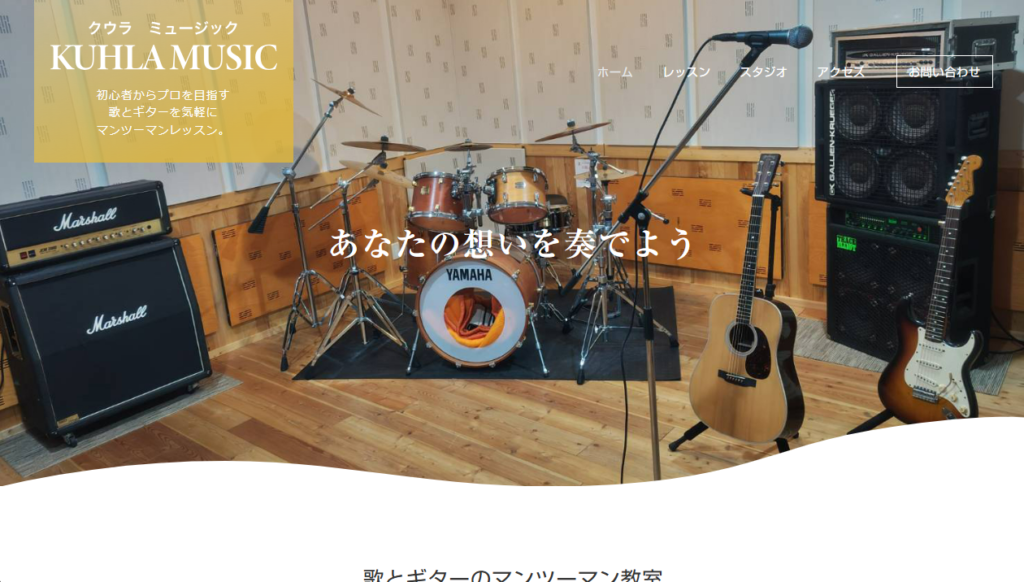 クウラミュージック