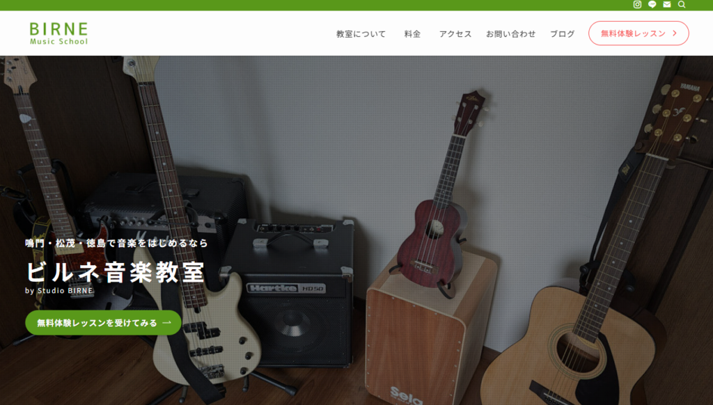 ビルネ音楽教室