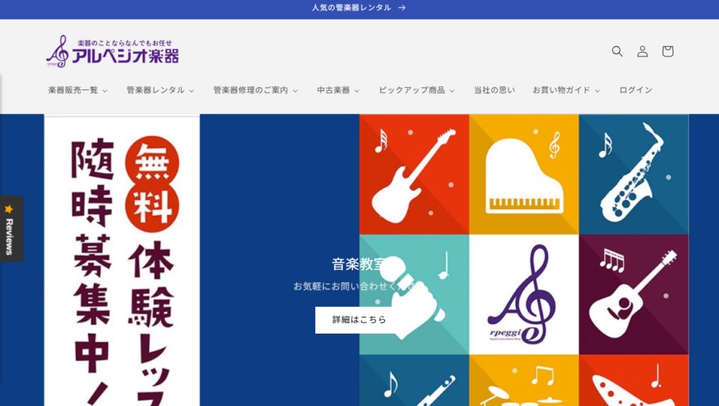 アルペジオ楽器