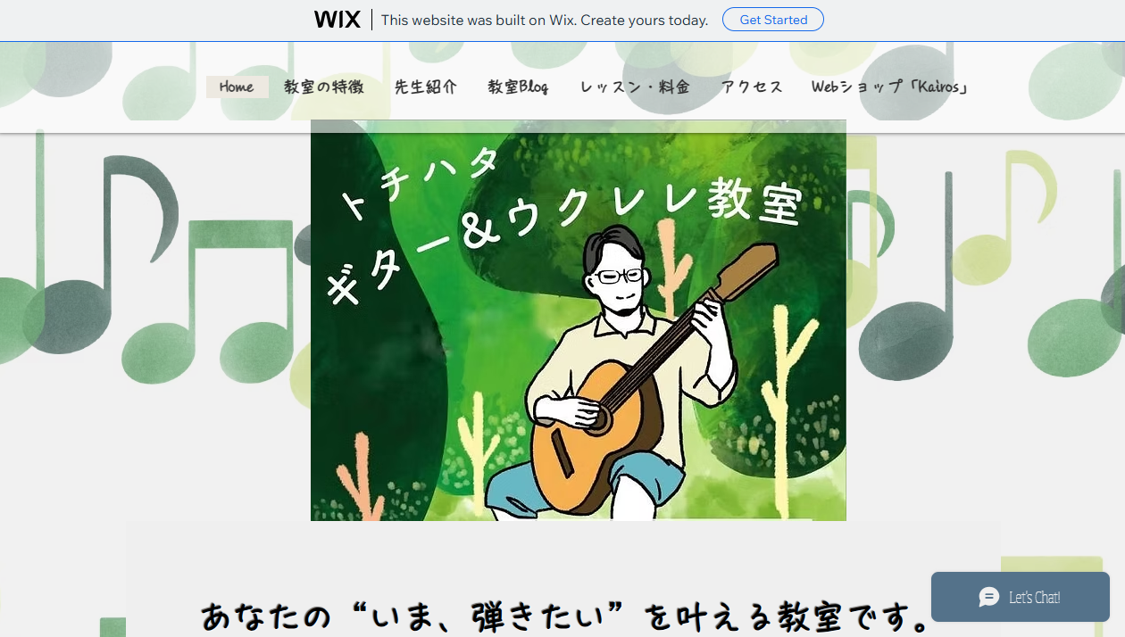 トチハタギター＆ウクレレ教室