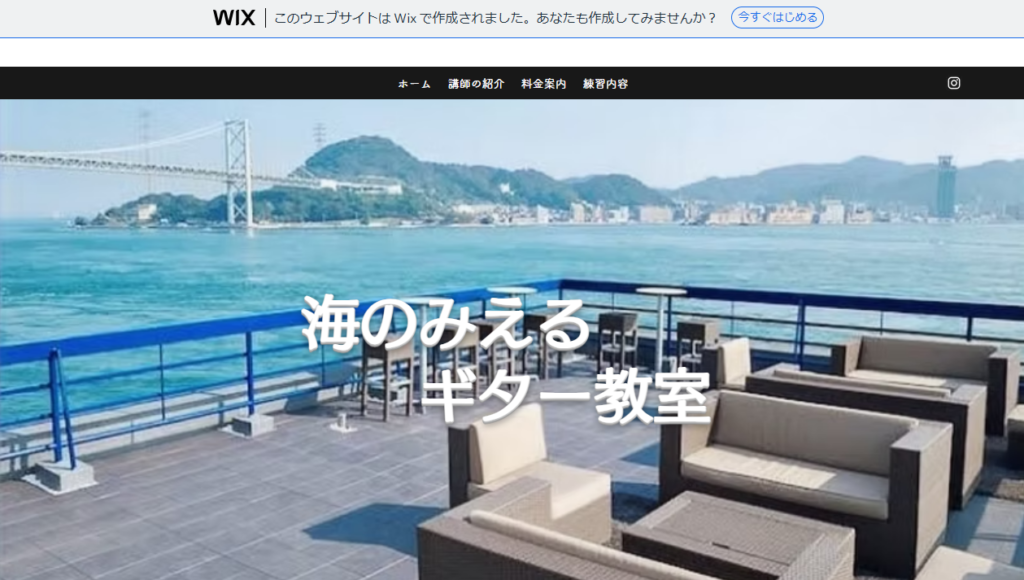 海の見えるギター教室