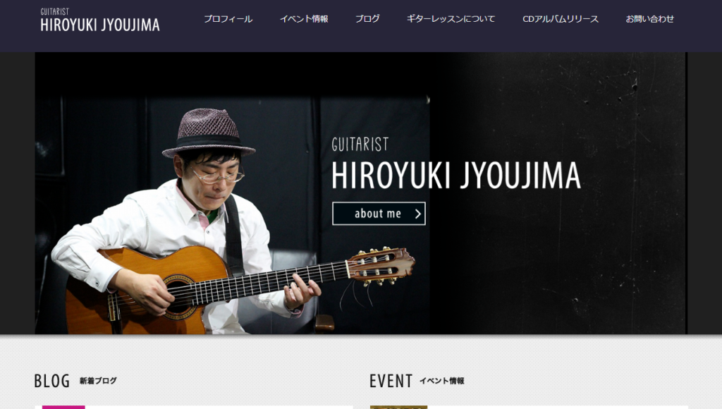 城島弘幸ギター教室