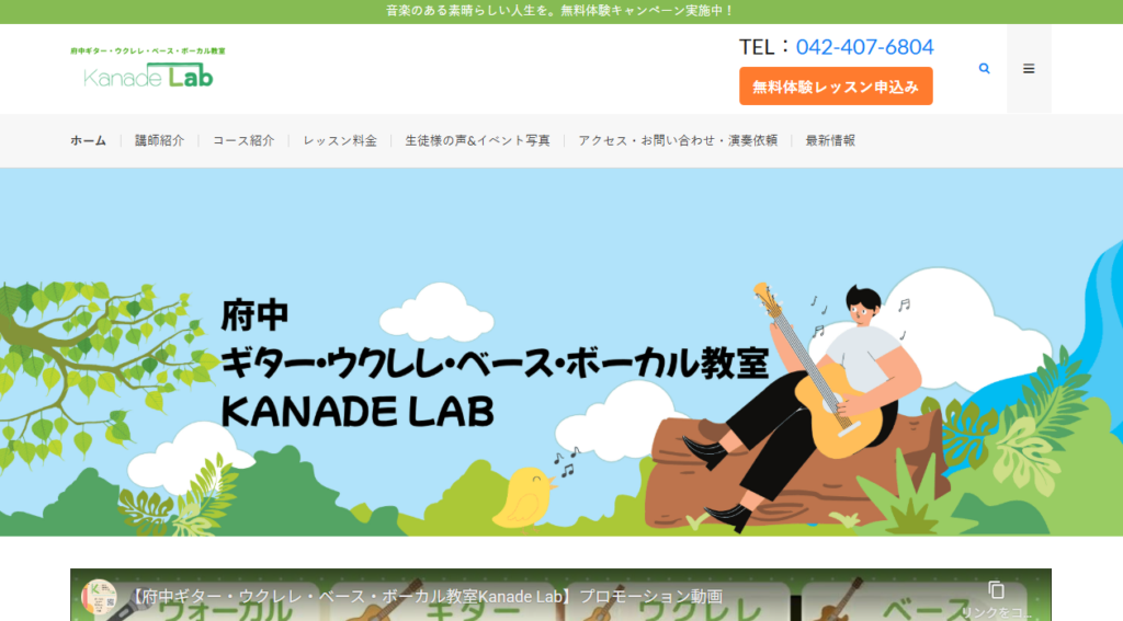 Kanade Lab