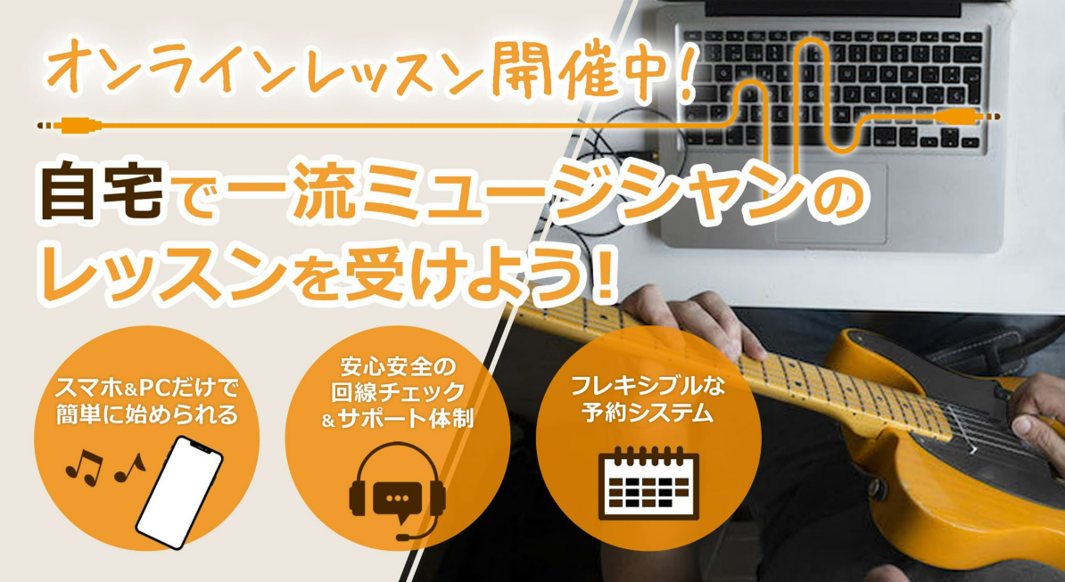 オトノミチシルベ(オンライン)