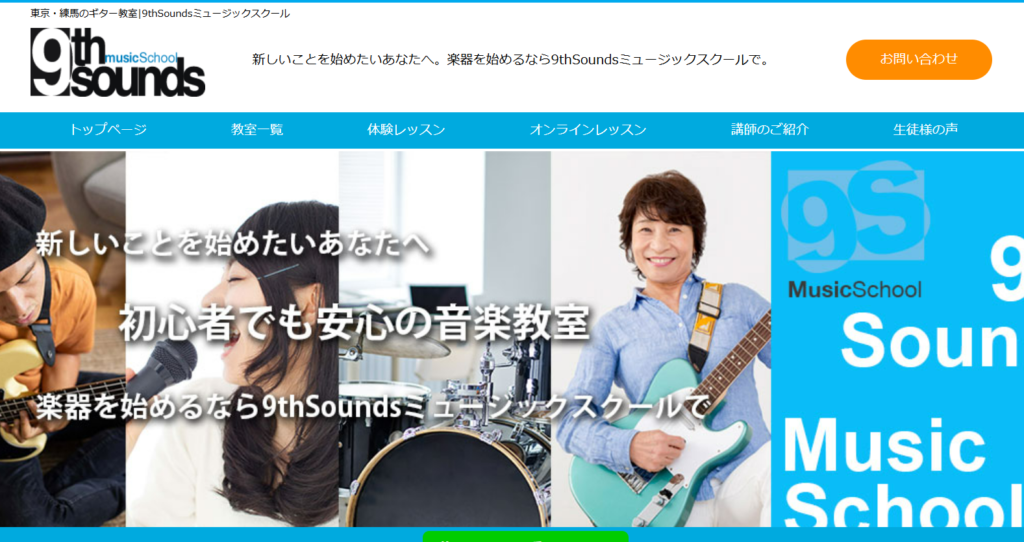 9th sounds music