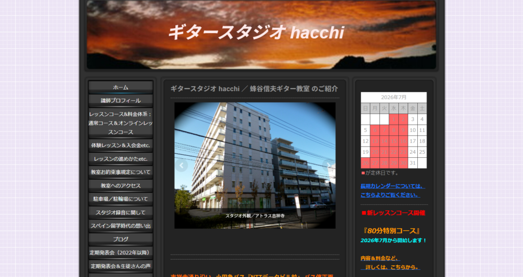 ギタースタジオ hacchi