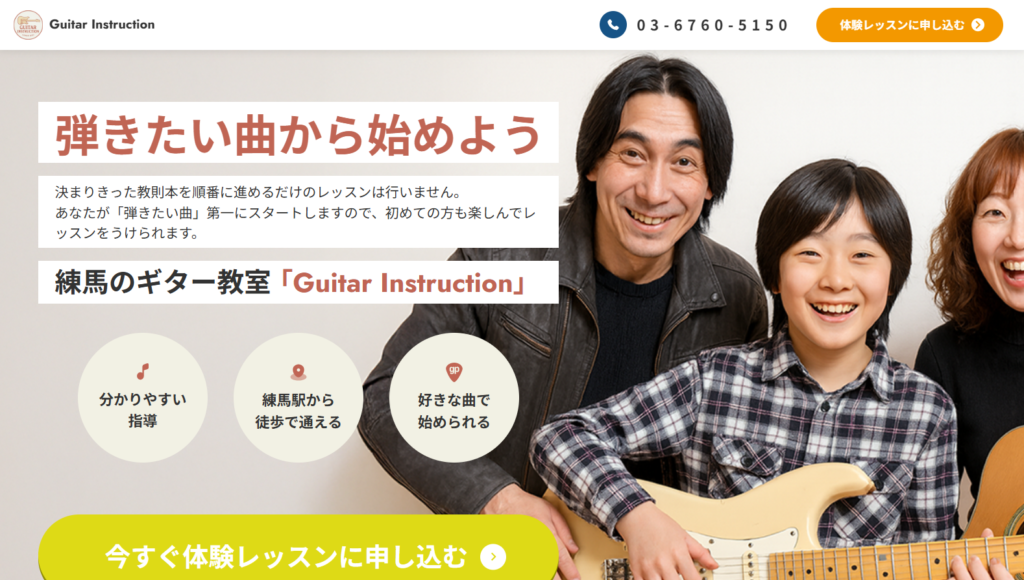 Guitar Instruction