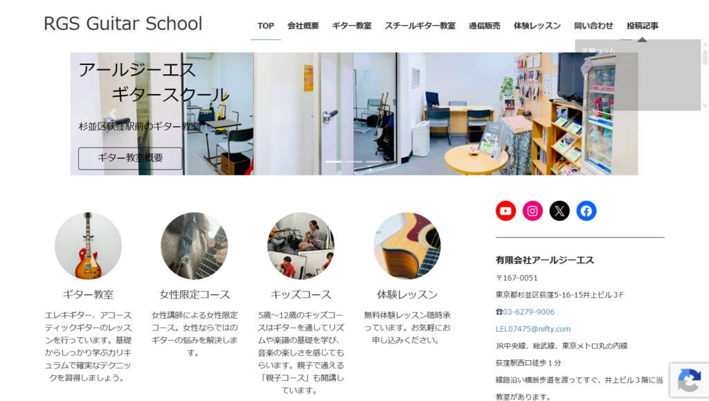 RGS Guitar School