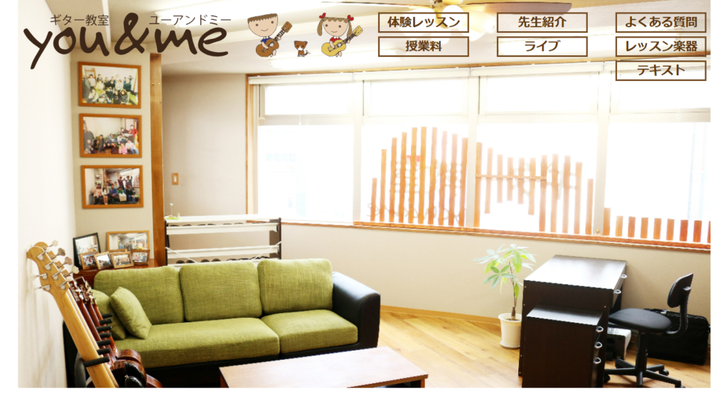 ギター教室you&me