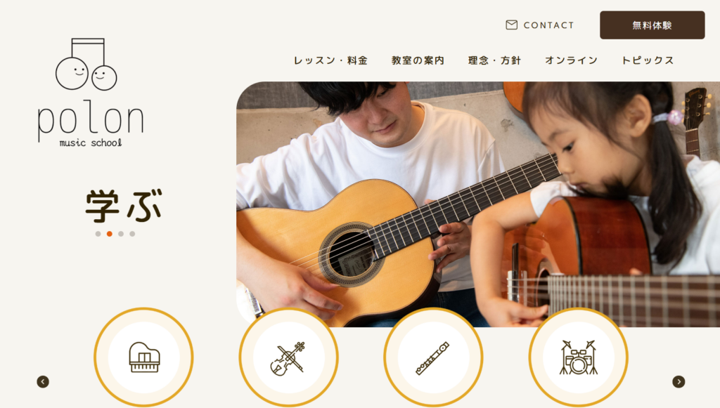 音楽教室polon