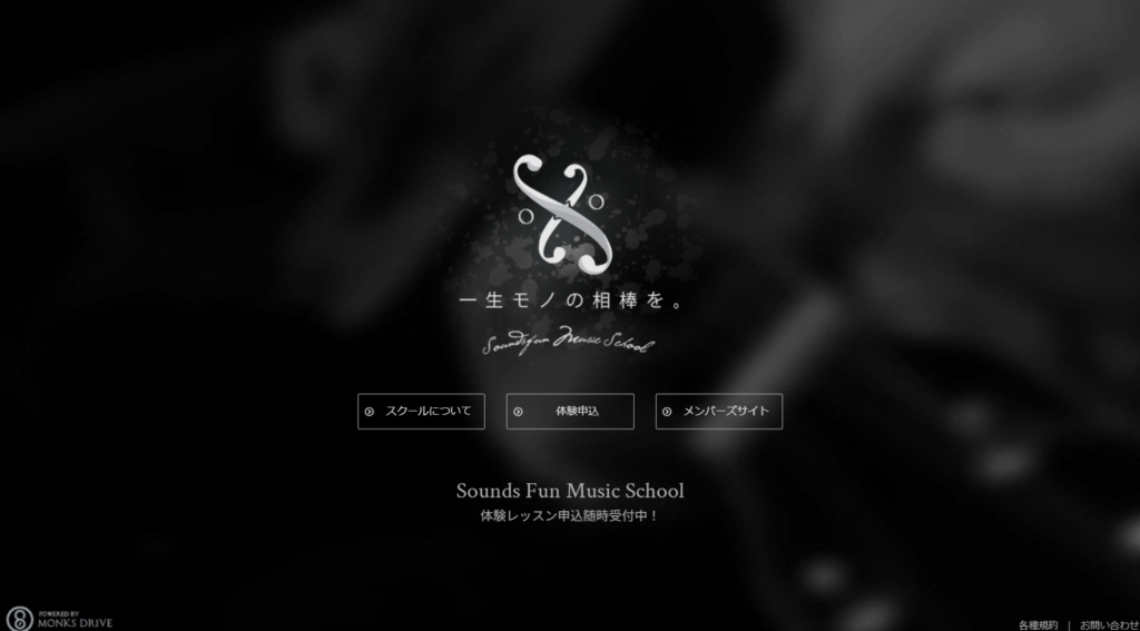 Sounds Fun Music School